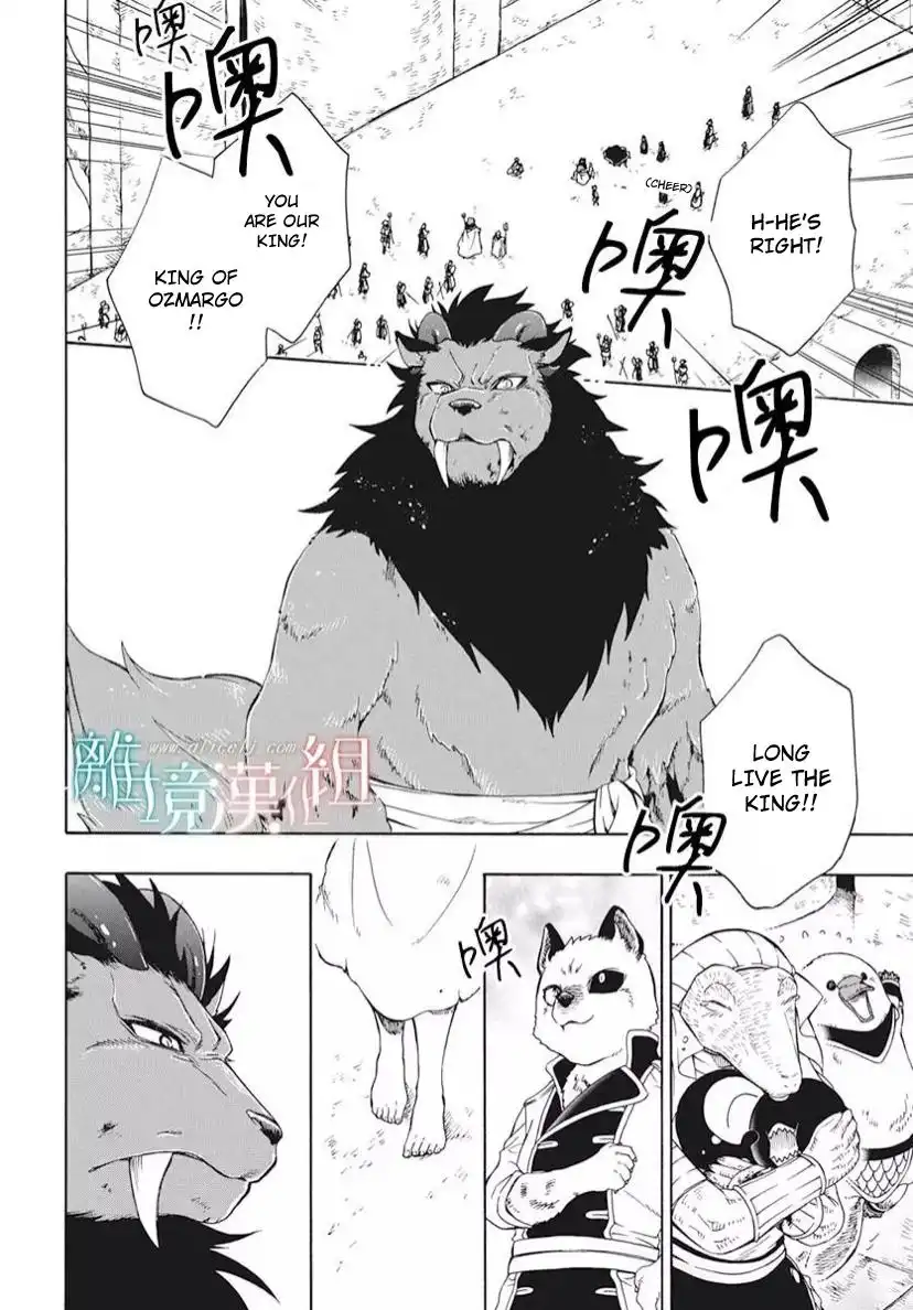 Niehime to Kemono no Ou Chapter 87 9